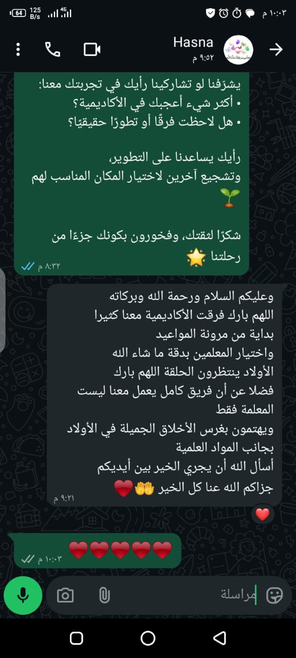 لقطة شاشة مراجعة طالب